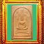 พระปรกโพธิ์เก้าใบหลังพระแหวกม่านพิมพ์ต้อหลวงพ่อกวยวัดโฆสิตาราม
