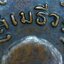 เหรียญรุ่นสี่หลวงพ่อเปี่ยมวัดเกาะหลักปี2490