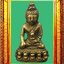 พระกริ่งน้ำท่วมวัดสุทัศน์ องค์ที่ 1