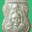 เหรียญพุฒซ้อนหลวงพ่อทวด ปี 2509 องค์ที่ 1