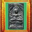 พระสี่เหลี่ยมประภามณฑลข้างอุหลวงปู่ศุขวัดมะขามเฒ่า องค์ที่ 3