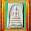 พระสมเด็จปรกโพธิ์พิมพ์ฐานเกยหลวงปู่โต๊ะ ปี 2510
