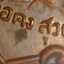 เหรียญรุ่นแรกหลวงพ่อคงวัดซำป่าง่าม องค์ที่ 3