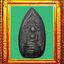 พระกริ่งคลองตะเคียนอยุธยา องค์ที่ 2