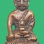 พระกริ่งน้ำท่วมวัดสุทัศน์ องค์ที่ 2