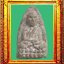 พระหลวงปู่ทวดพิมพ์ใหญ่เนื้อว่านรุ่นแรก องค์ที่ 10