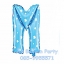ลูกโป่งตัวอักษรสีฟ้า M ขนาด 14 นิ้ว Alphabet Letter Foil Balloon Blue Color