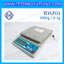 เครื่องชั่งดิจิตอล พิกัด 1000g x 0.1g เครื่องชั่งน้ำหนัก1000กรัม เครื่องชั่งดิจิตอล1000กรัม ตาชั่ง1000 กรัม ยี่ห้อ SDS รุ่น IDS703