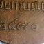เหรียญหลวงพ่อเภาวัดถ้ำตะโก 2470 องค์ที่ 1