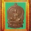 เหรียญนั่งพานชนะมารหลวงพ่อคูณบล็อกทองคำ องค์ที่ 4