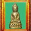 พระกริ่งวัดแหลมฟ้าผ่า่ องค์ที่ 2