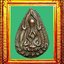 พระปิดตาหยดน้ำเล็กหลวงปู่ภูวัดท่าฬ่อ