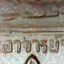 เหรียญรุ่นแรกหลวงพ่อขันวัดนกกระจาบ องค์ที่ 1