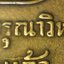 เหรียญรุ่นแรกยันต์ห้าหลวงพ่อเผือก องค์ที่ 4