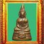 พระกริ่งน้อยหลวงพ่อโสธรปี2500 องค์ที่ 1