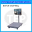 เครื่องชั่งน้ำหนักดิจิตอล พร้อมปริ้นเตอร์ในตัว พิกัด 60kg ค่าละเอียด 5g ยี่ห้อ SDS รุ่น IDS710 ขนาดแท่น 25x25cm.