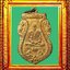 เหรียญรุ่นแรกหลวงพ่อหร่ำวัดกร่าง องค์ที่ 1