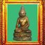 พระกริ่งไพรีพินาศบัวเหลี่ยมวัดบวรฯ องค์ที่ 2