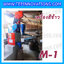 เครื่องสีข้าวขาว ข้าวกล้อง และข้าวซ้อมมือ แบบสมบูรณ์แบบ ขนาดใหญ่ รุ่น M-1
