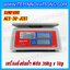 เครื่องชั่งคำนวณราคากันน้ำ SUNFORD ACS-30-JC81 เครื่องชั่งกันน้ำ พิกัด 30kg กิโลคำนวณราคา เครื่องชั่งคิดเงิน ตาชั่งคิดเงิน กิโลคิดเงินได้ พิกัดน้ำหนัก 30kg อ่านค่าละเอียด 10g (รหัสตัวแทน B198)