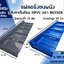 ครอบชนผนังเอพีวีซี แฟลชชิ่งชนผนัง หลังคาเอพีวีซี APVC หลังคายูพีวีซี UPVC ASAPVC สมาร์ทรูฟ ตราเบสเซอร์ BESSER