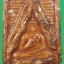 พระผงของขวัญรุ่นแรกวัดปากน้ำ องค์ที่ 1