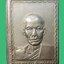 เหรียญรุ่นแรกหลวงพ่อพริ้งวัดโบสถ์โก่งธนูลพบุรี องค์ที่ 1