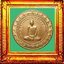 เหรียญมหาลาภหลวงพ่อพรหมวัดช่องแค องค์ที่ 1