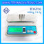 เครื่องชั่งดิจิตอล พิกัด 1000g x 0.1g เครื่องชั่งน้ำหนัก1000กรัม เครื่องชั่งดิจิตอล1000กรัม ตาชั่ง1000 กรัม ยี่ห้อ SDS รุ่น IDS703
