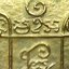 เหรียญรุ่นแรกหลวงปู่เอี่ยมวัดหนัง องค์ที่ 2