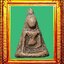 พระนางพญาพิมพ์เข่าโค้งพิษณุโลก องค์ที่ 2