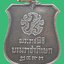 เหรียญที่ระลึกในงานพระราชพิธีบรมราชาภิเษก ปี พ.ศ.2493
