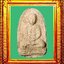 พระผงเล็บมือรุ่นแรกหลวงปู่สุขวัดโพธิ์ทรายทอง องค์ที่ 18