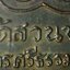 เหรียญพ่อท่านคล้ายบล็อกเสมา2500เลขศูนย์กลมใส่เกือก องค์ที่ 2