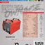 เครื่องเชื่อมอลูมิเนียม OWNACEรุ่นTIG250PACDC