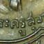 เหรียญรุ่นแรกหลวงพ่อชิตวัดมหาธาตุเพชรบุรี