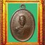เหรียญรุ่นแรกหลวงพ่อเอียวัดบ้านด่าน องค์ที่ 1