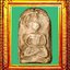 พระซุ้มเว้าหลวงปู่บุญวัดกลางบางแก้ว องค์ที่ 2