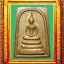 พระสมเด็จทองระฆังหลังเรียบหลวงพ่อพรหม องค์ที่ 2