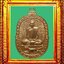 เหรียญเสือเผ่นหลวงพ่อสุดวัดกาหลง องค์ที่ 4