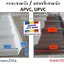 ครอบชนผนังเอพีวีซี แฟลชชิ่งชนผนัง หลังคาเอพีวีซี APVC หลังคายูพีวีซี UPVC ASAPVC สมาร์ทรูฟ ตราเบสเซอร์ BESSER