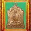 เหรียญหลวงพ่อพรหมรุ่นมณฑป องค์ที่ 2