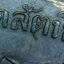 เหรียญเงินรุ่นแรกหลวงพ่ออี๋วัดสัตหีบ