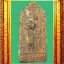 พระสิวลีผงพรายกุมาร หลวงปู่ทิมวัดละหารไร่ องค์ที่ 1