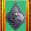 เหรียญรุ่นแรกหลวงพ่อครนวัดบางแซะ