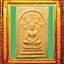 พระสมเด็จปรกโพธิ์เก้าใบหลังพระแม่ธรณีปี2513หลวงพ่อกวยวัดโฆสิตาราม องค์ที่ 7