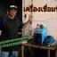 เครื่องเชื่อมซีโอทู UMINIรุ่นMIG200