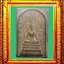พระสมเด็จปรกโพธิ์ยุคต้นร่มเย็นตัดกรรมหลวงพ่อกวยวัดโฆสิตาราม
