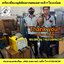 RILONรุ่นTIG250PACDC(เชื่อมอลูมิเนียมได้)