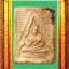 พระผงของขวัญรุ่นสามวัดปากน้ำ องค์ที่ 6